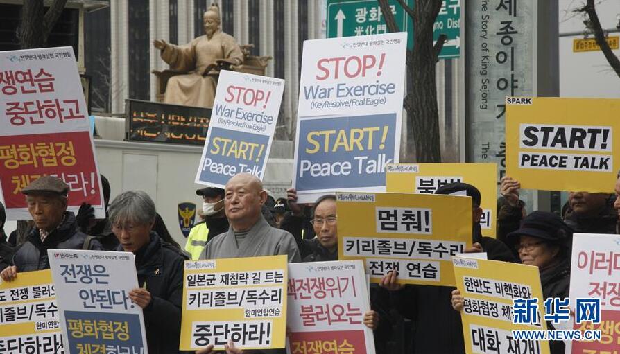韩国民众集会抗议韩美联合军演